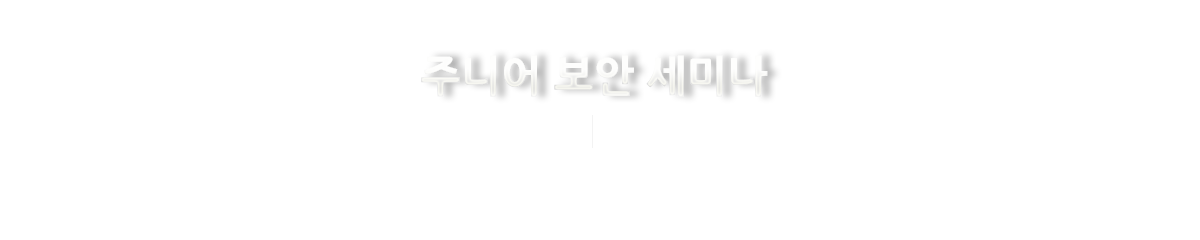 주니어